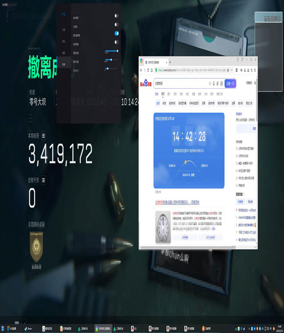 三角洲辅助挂件软件效果