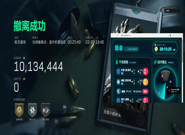 三角洲辅助挂件透视自瞄效果